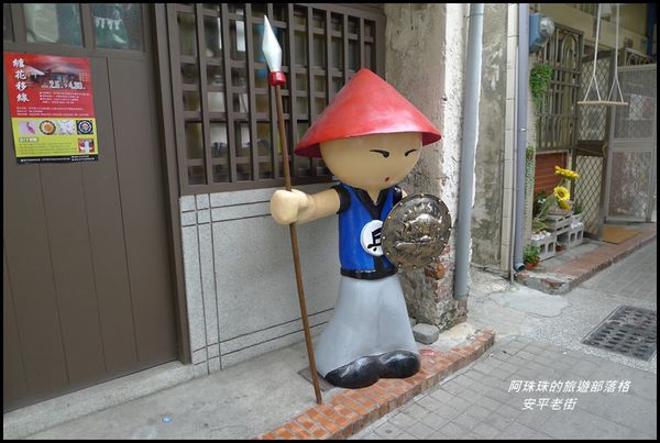 安平老街2.JPG