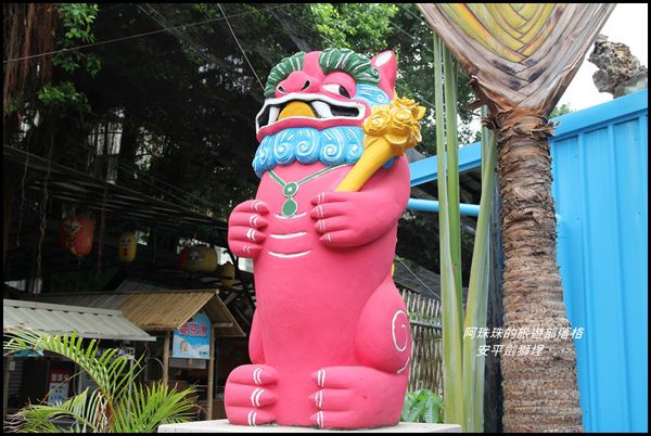 安平劍獅埕2.JPG