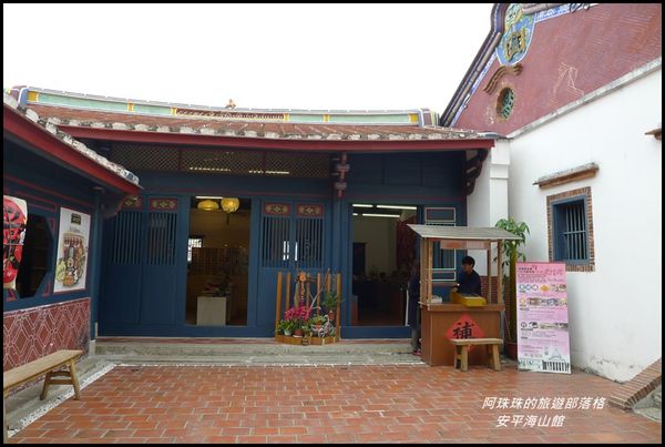 安平海山館7.JPG