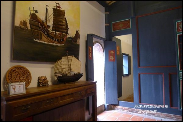 安平海山館13.JPG