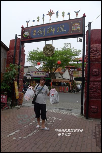 安平老街18.JPG