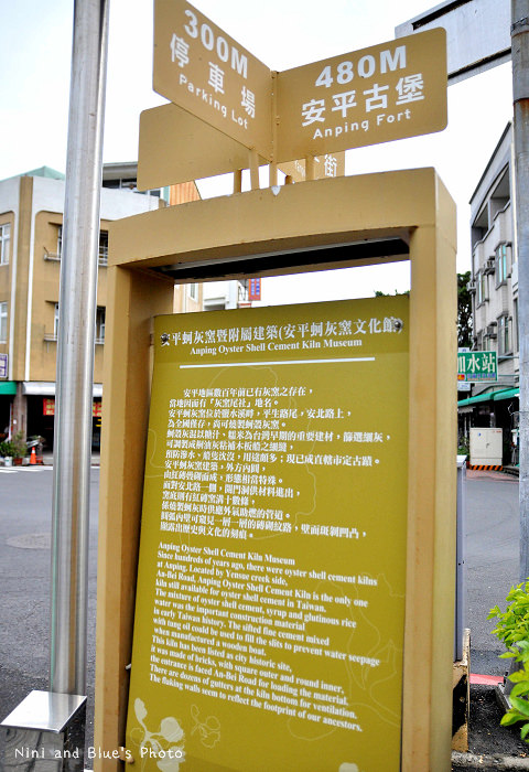 台南旅遊景點安平蚵灰寮22