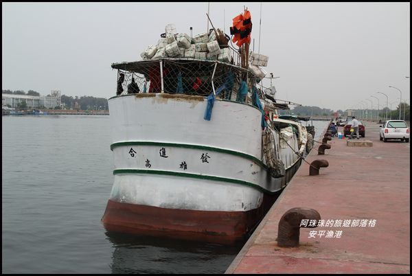 安平漁港13.JPG