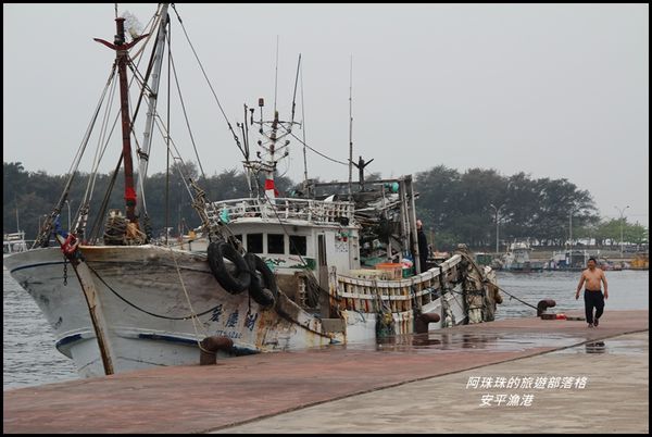 安平漁港12.JPG