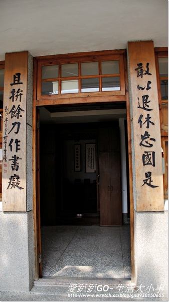 朱玖瑩故居(因鹽玖定):【台南/安平】國粹書法名家~朱玖瑩故居