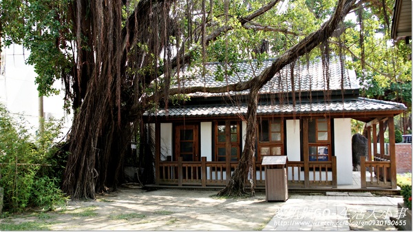 朱玖瑩故居(因鹽玖定):【台南/安平】國粹書法名家~朱玖瑩故居