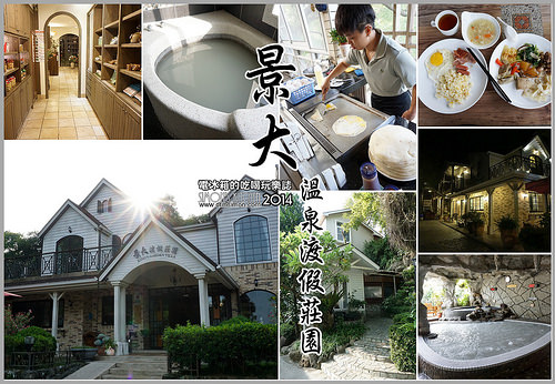 景大溫泉莊園00.jpg