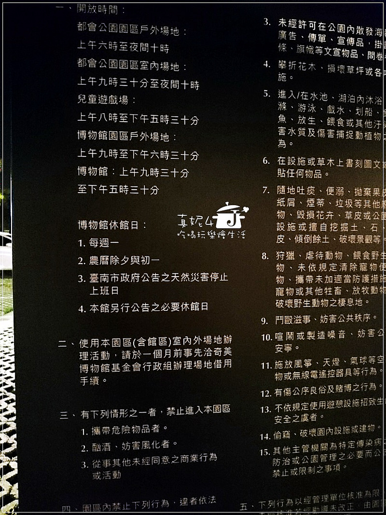 台南 奇美博物館