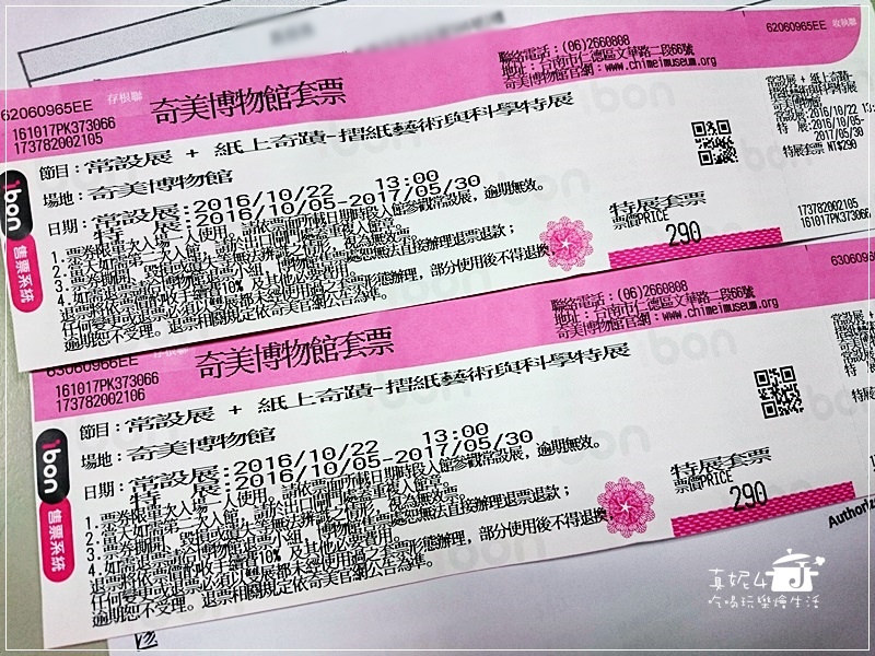 台南 奇美博物館
