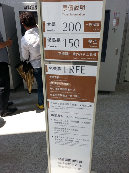 新奇美博物館：[台南][景點]新奇美博物館~品味非凡珍藏藝品