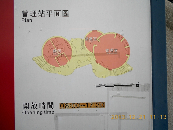 二空樹屋:新奇美博物館