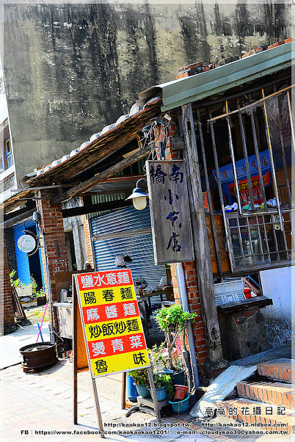 橋南老街:【臺南】鹽水區。橋南老街