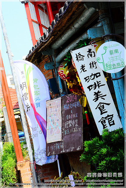 橋南老街:【臺南】鹽水區。橋南老街
