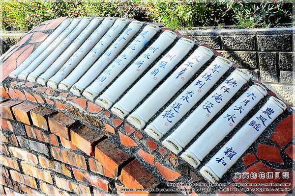 台南鹽水台灣詩路:【臺南】鹽水區。臺灣詩路