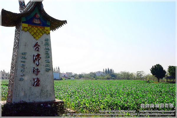 台南鹽水台灣詩路:【臺南】鹽水區。臺灣詩路