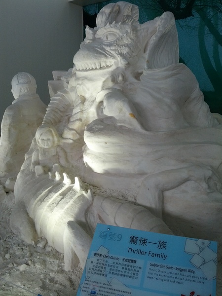 七股鹽山：[台南][景點]2013一見雙雕藝術季~七股鹽山【鹽雕篇】