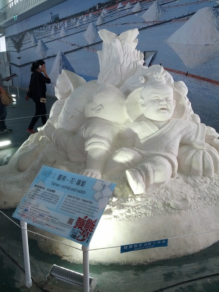 七股鹽山：[台南][景點]2013一見雙雕藝術季~七股鹽山【鹽雕篇】
