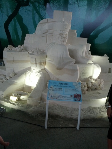 七股鹽山：[台南][景點]2013一見雙雕藝術季~七股鹽山【鹽雕篇】