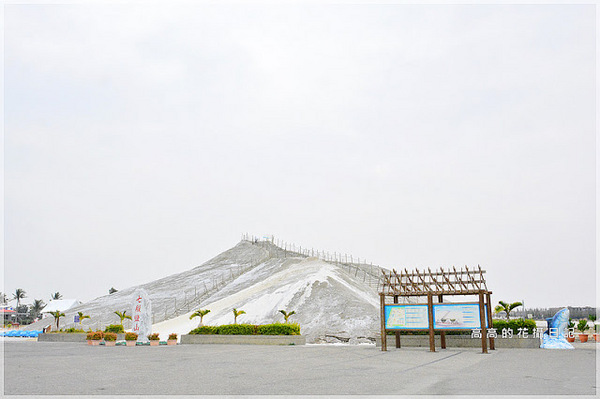 七股鹽山:【臺南】七股區。七股鹽山-鹽滷豆花.鹽滷奶茶.鹽滷茶葉蛋