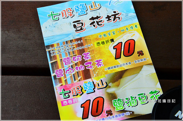 七股鹽山:【臺南】七股區。七股鹽山-鹽滷豆花.鹽滷奶茶.鹽滷茶葉蛋