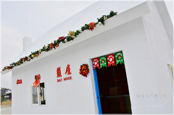 七股鹽山:【臺南】七股區。七股鹽山-鹽滷豆花.鹽滷奶茶.鹽滷茶葉蛋