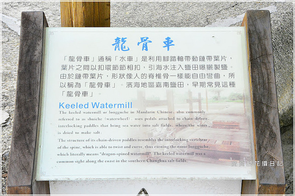 七股鹽山:【臺南】七股區。七股鹽山-鹽滷豆花.鹽滷奶茶.鹽滷茶葉蛋