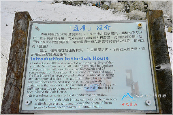 七股鹽山:【臺南】七股區。七股鹽山-鹽滷豆花.鹽滷奶茶.鹽滷茶葉蛋