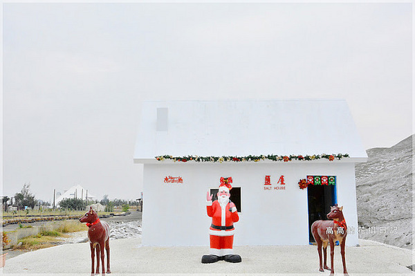 七股鹽山:【臺南】七股區。七股鹽山-鹽滷豆花.鹽滷奶茶.鹽滷茶葉蛋
