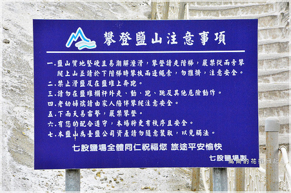 七股鹽山:【臺南】七股區。七股鹽山-鹽滷豆花.鹽滷奶茶.鹽滷茶葉蛋