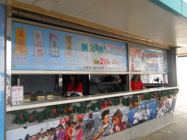 七股鹽山：台南最大顆的鹽_七股鹽山