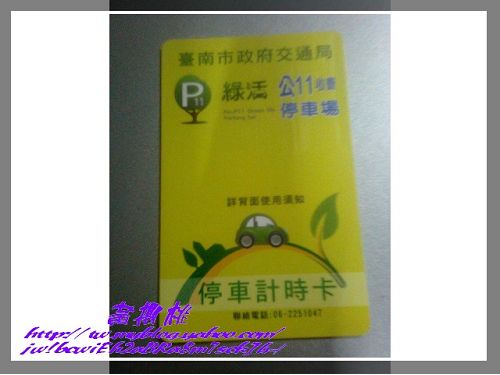 七股鹽山：(台南開車)七股鹽山