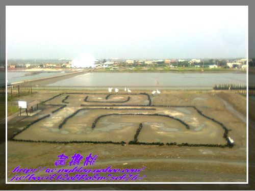 七股鹽山：(台南開車)七股鹽山