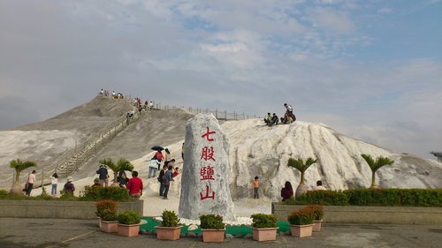 七股鹽山：201301272011台南自由行之七股鹽山