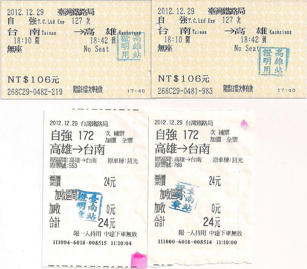 七股鹽山:府城觀光公車(一)~七股鹽山