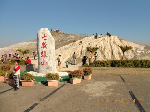 七股鹽山:府城觀光公車(一)~七股鹽山
