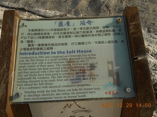 七股鹽山:府城觀光公車(一)~七股鹽山