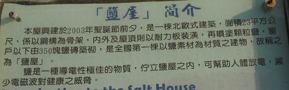 七股鹽山:府城觀光公車(一)~七股鹽山