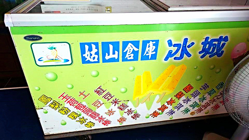 愛上布諾閣：【高雄景點】藍與白間的自在悠遊~青青草原滑草趣~愛上布諾閣