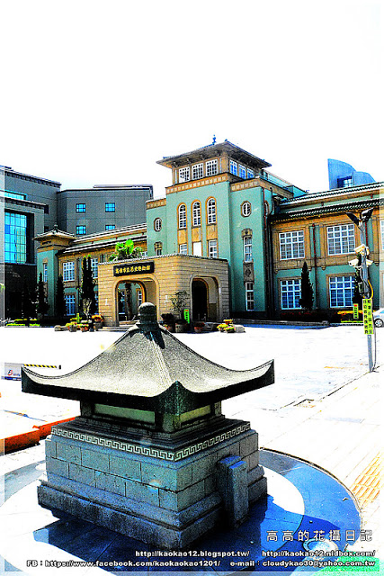 高雄歷史博物館：【高雄】鹽埕區。高雄市立歷史博物館