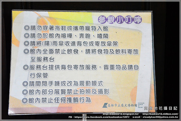 高雄歷史博物館：【高雄】鹽埕區。高雄市立歷史博物館