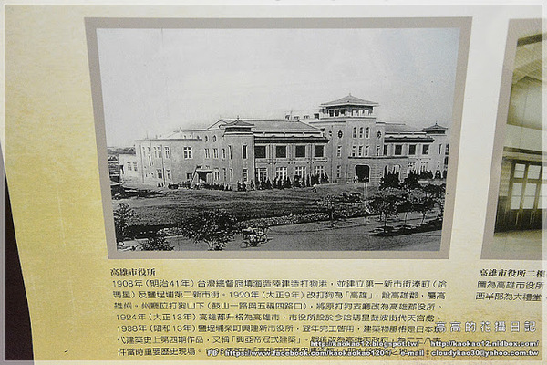 高雄歷史博物館：【高雄】鹽埕區。高雄市立歷史博物館