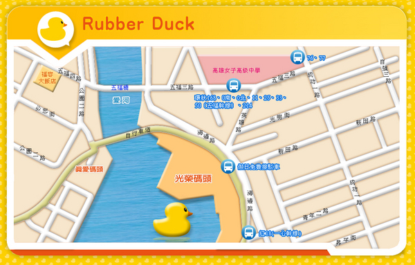 光榮碼頭(Glory Pier):『高雄。光榮碼頭』小鴨來襲。中秋月圓賞小鴨