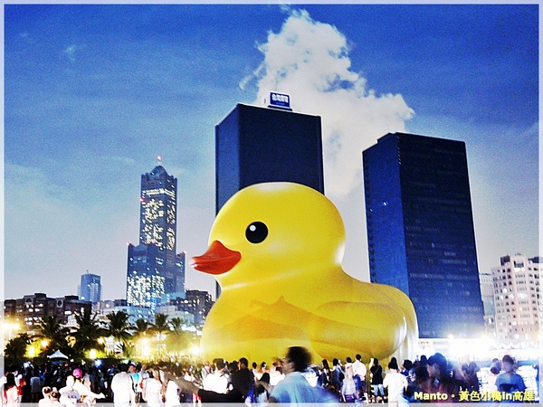 光榮碼頭(Glory Pier):『高雄。光榮碼頭』小鴨來襲。中秋月圓賞小鴨