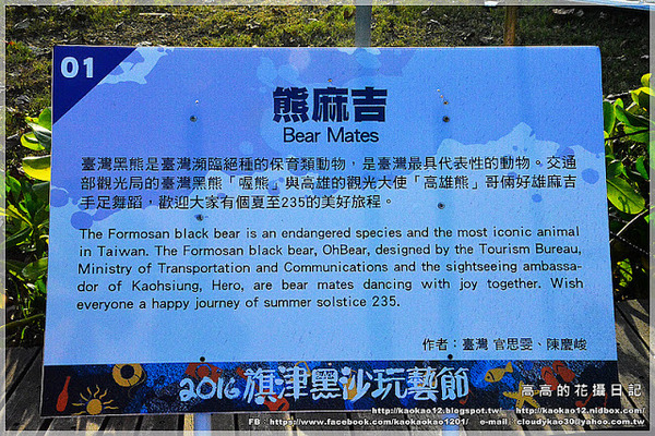 2016旗津黑沙玩藝節:【高雄】旗津區。旗津海水浴場 2016旗津黑沙玩藝節