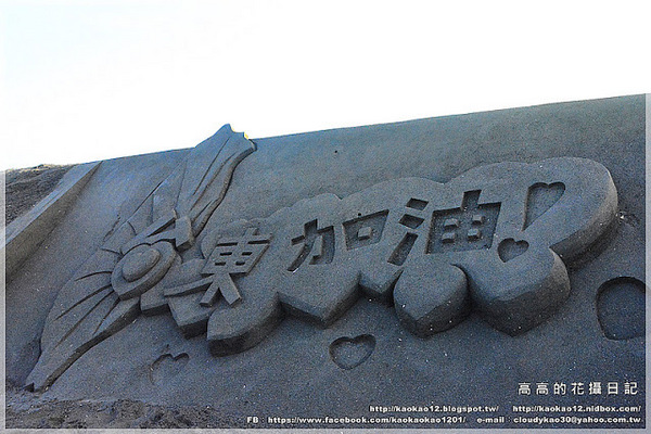 2016旗津黑沙玩藝節:【高雄】旗津區。旗津海水浴場 2016旗津黑沙玩藝節