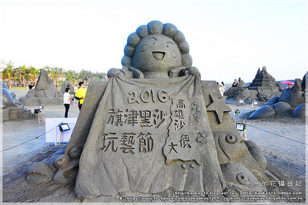 2016旗津黑沙玩藝節:【高雄】旗津區。旗津海水浴場 2016旗津黑沙玩藝節