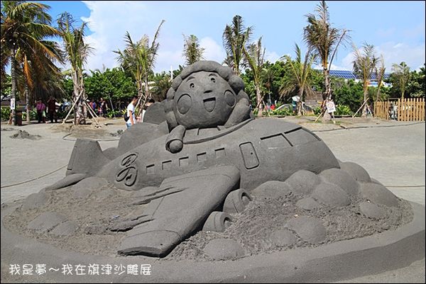 旗津沙雕14.jpg