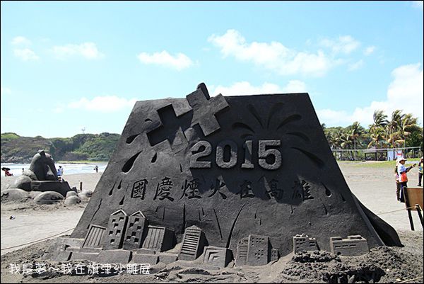 旗津沙雕13.jpg