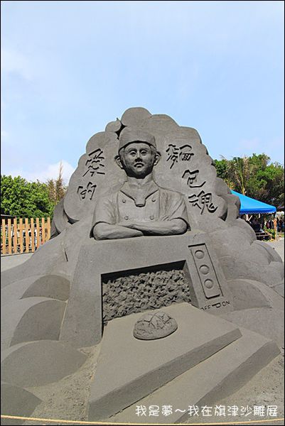 旗津沙雕12.jpg
