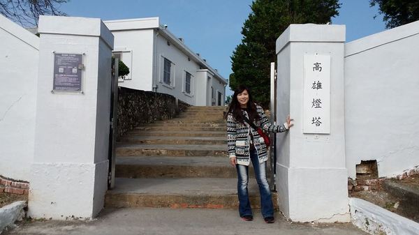 高雄燈塔：【高雄景點】俯瞰高雄港的優美景緻~高雄燈塔